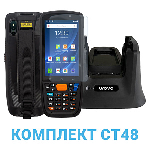 Urovo CT48 Терминал сбора данных CT48-KIT-2